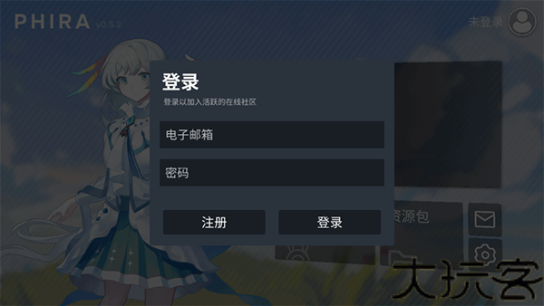 phigros自制谱