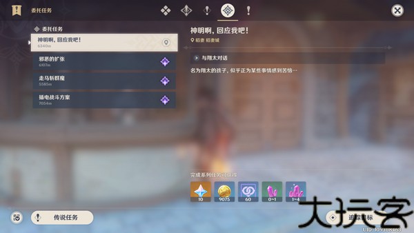 原神低配版