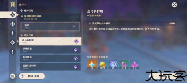 原神低配版