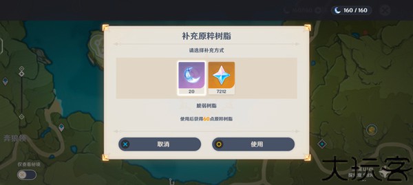 原神低配版
