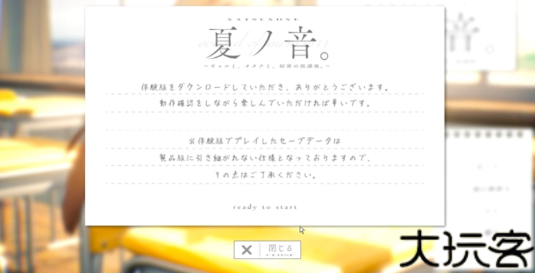 夏音公寓手机版