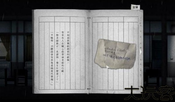 返校手机版