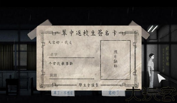 返校手机版