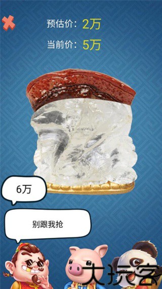 古董大师