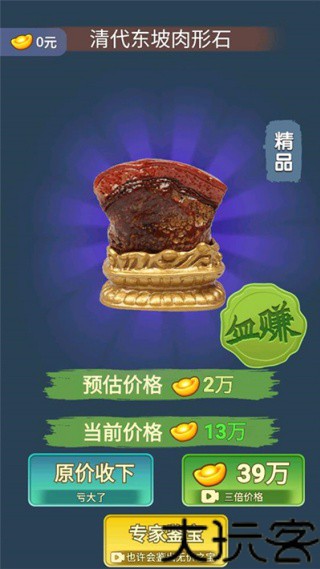 古董大师