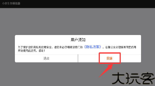 小偷生存模拟器