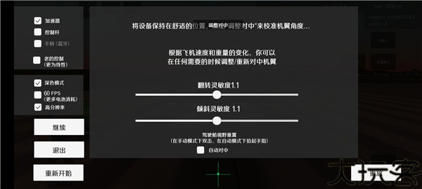 喷气式战斗机模拟器最新版