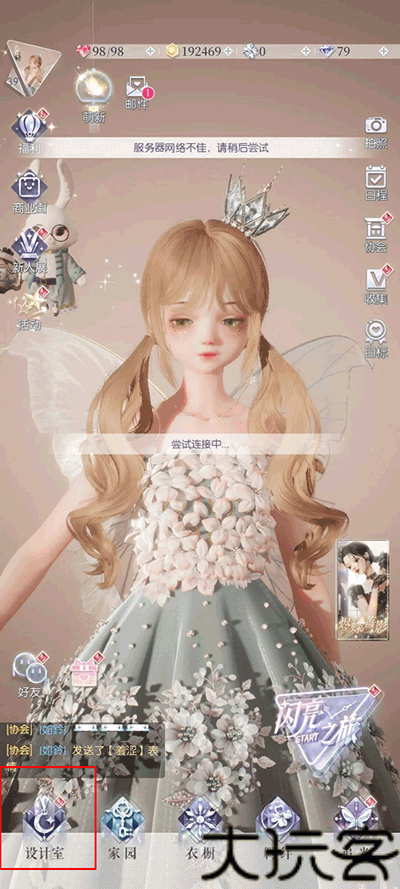 以闪亮之名新马服