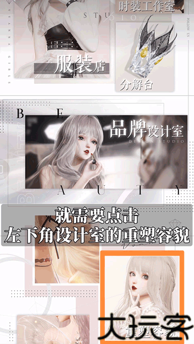 以闪亮之名新马服