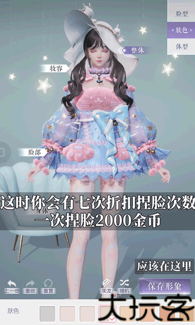 以闪亮之名新马服