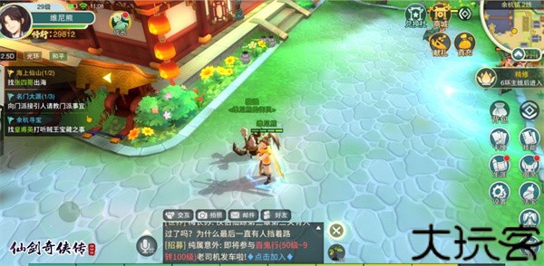 仙剑奇侠传移动版