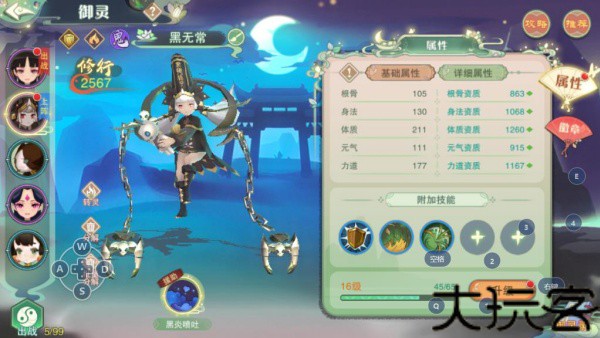 仙剑奇侠传移动版