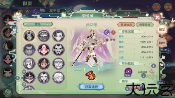 仙剑奇侠传移动版