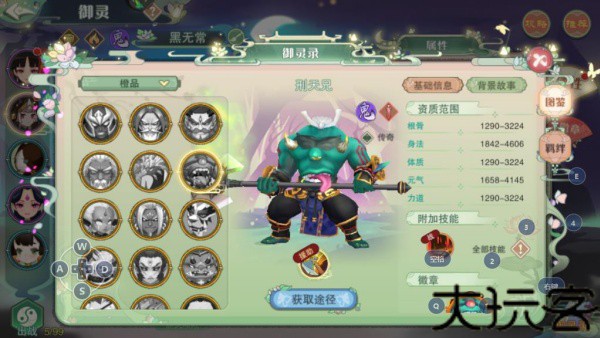 仙剑奇侠传移动版