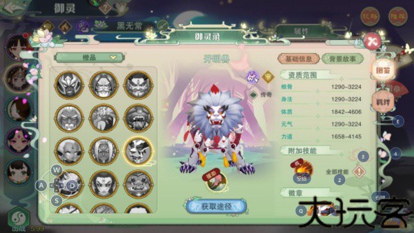 仙剑奇侠传移动版