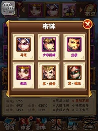 少年三国志怀旧服