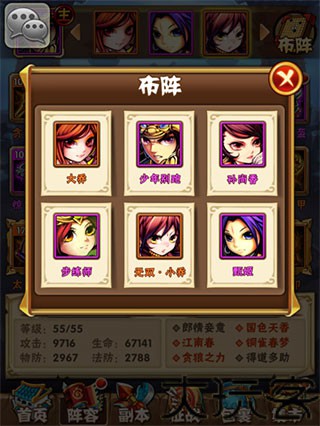 少年三国志怀旧服
