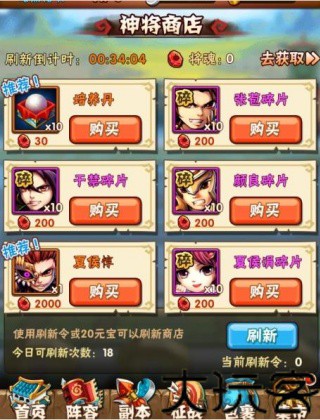 少年三国志怀旧服