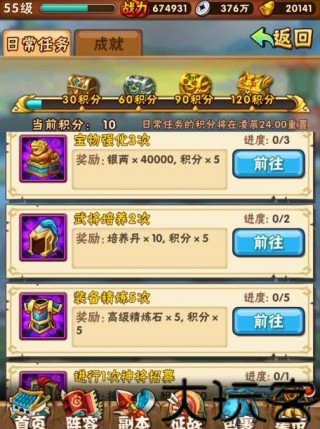 少年三国志怀旧服