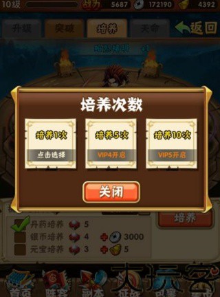 少年三国志怀旧服
