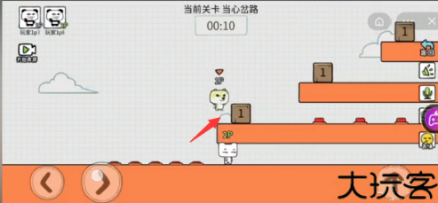 友尽派对手机版