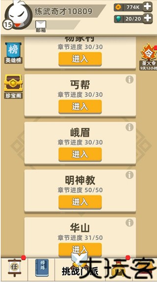 我功夫特牛