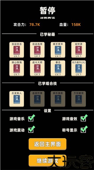 我功夫特牛
