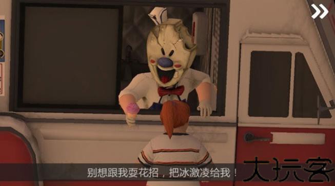 恐怖冰淇淋6最新版