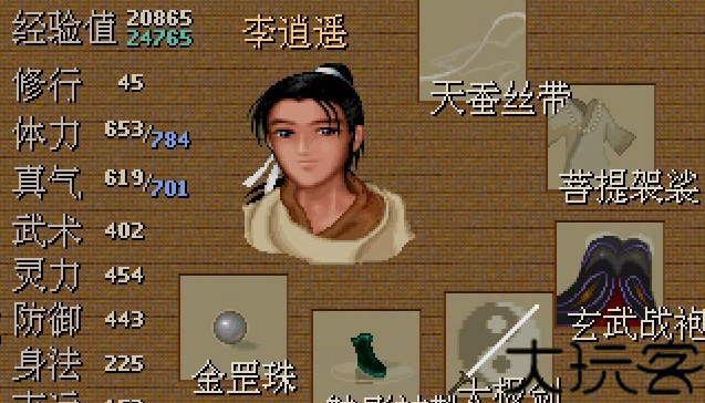 仙剑奇侠传3安卓版