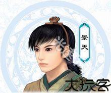 仙剑奇侠传3安卓版