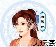 仙剑奇侠传3安卓版