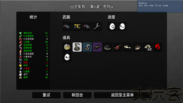 土豆兄弟深海魔怪