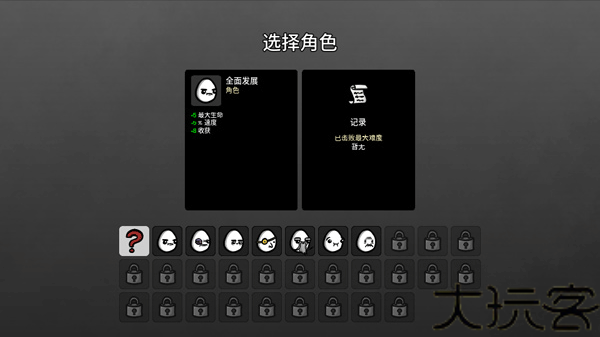 土豆兄弟深海魔怪