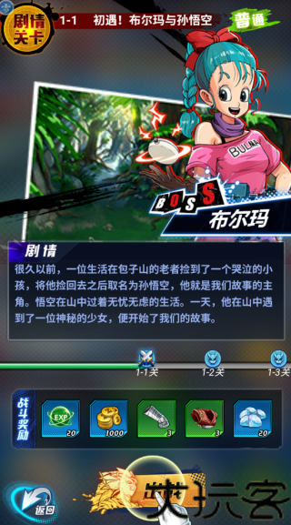 七星龙珠
