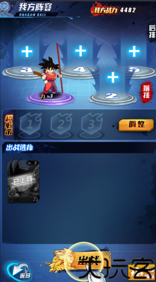 七星龙珠