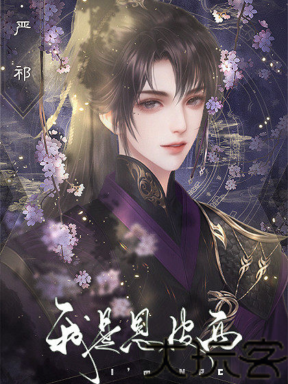 我是恩皮西