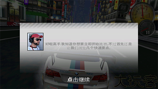 极品飞车13手机版