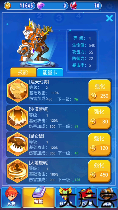 斗龙战士手机版