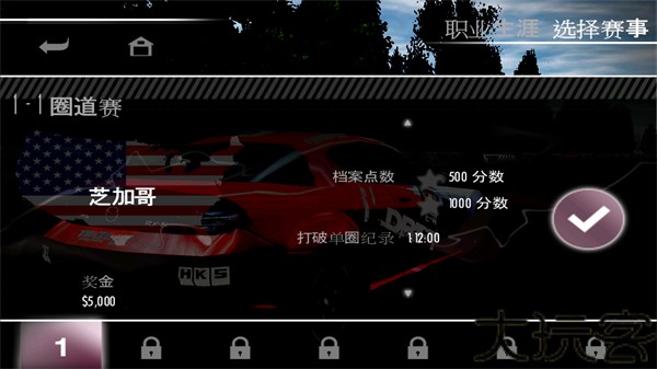 极品飞车13手机版