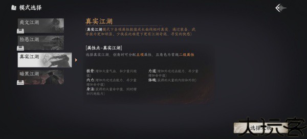 下一站江湖2手机版