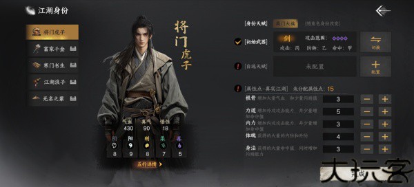 下一站江湖2手机版