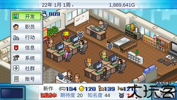 游戏发展国安卓版