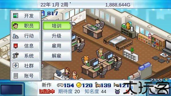 游戏发展国安卓版