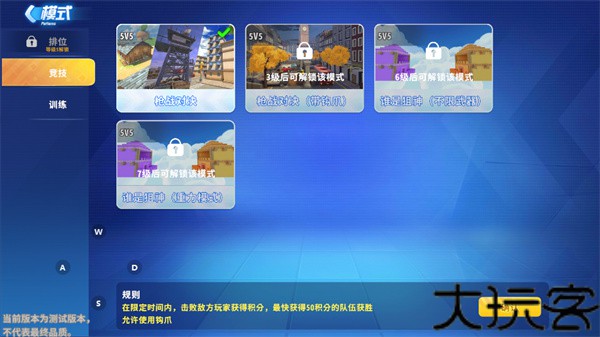 迷你战精英体验服