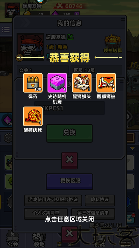 小鱼快跑最新版