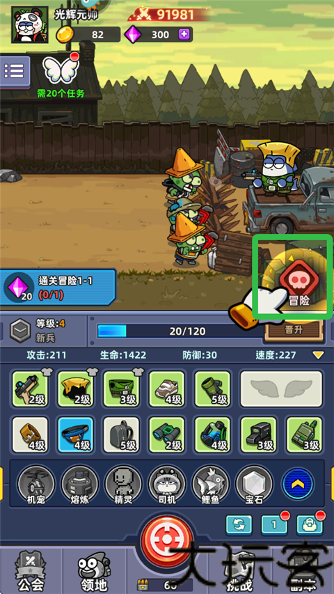 小鱼快跑最新版