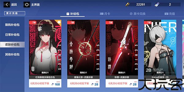 云战双帕弥什最新版