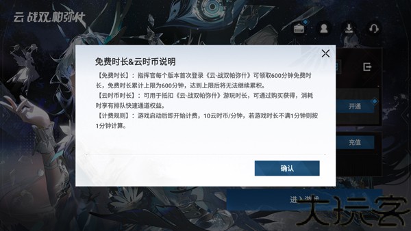 云战双帕弥什最新版