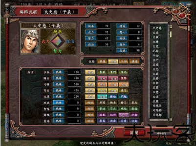 三国志9手机版