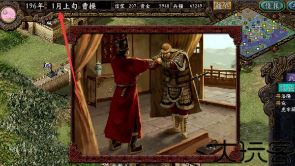 三国志9手机版